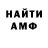 Амфетамин VHQ Brocke`r