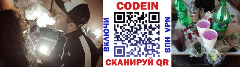купить наркоту  Весьегонск  Кодеин Purple Drank 