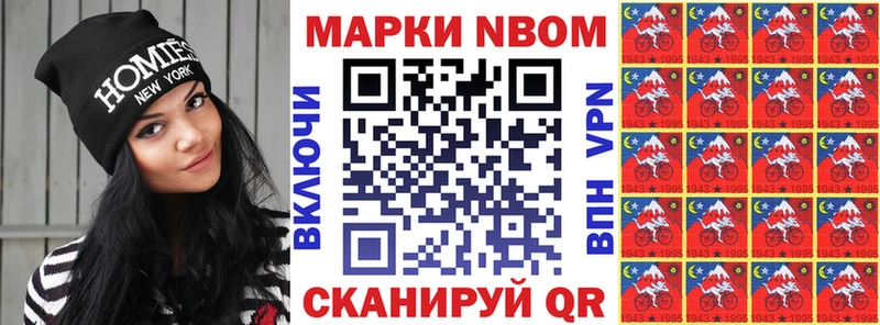 Марки NBOMe 1,5мг  Весьегонск 